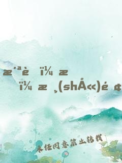 洪荒：我，書(shū)院院長(zhǎng)平平無(wú)奇